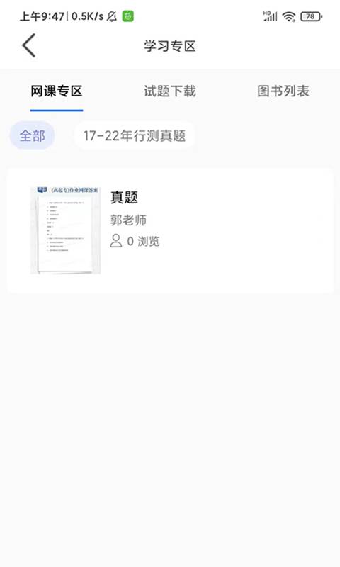 91com V76.2.53 官方最新版 3