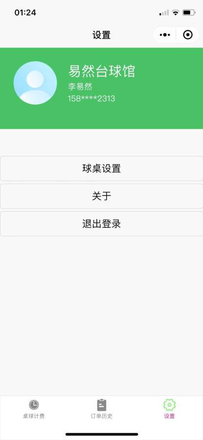 樱花视频 V63.2.87 官方最新版 1