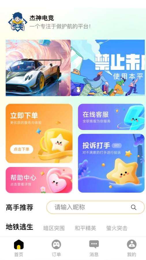 蜜桃网站 V3.95.38 官方最新版 3