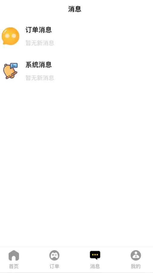 爱液 V36.5.94 官方最新版 1
