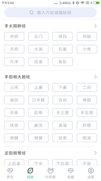 麻豆免费版 V3.8.13 官方最新版 2