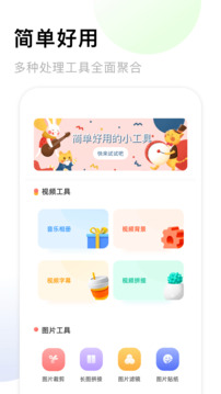 星空综合app V95.85.41 官方最新版 1