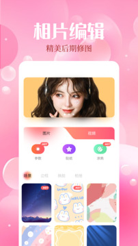 蜜桃网站 V2.22.86 官方最新版 1