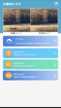 星空全站 V2.59.22 官方最新版 0