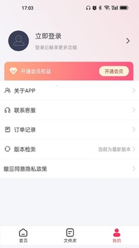 篮球赌注网站APP下载 V69.9.25 官方最新版 2