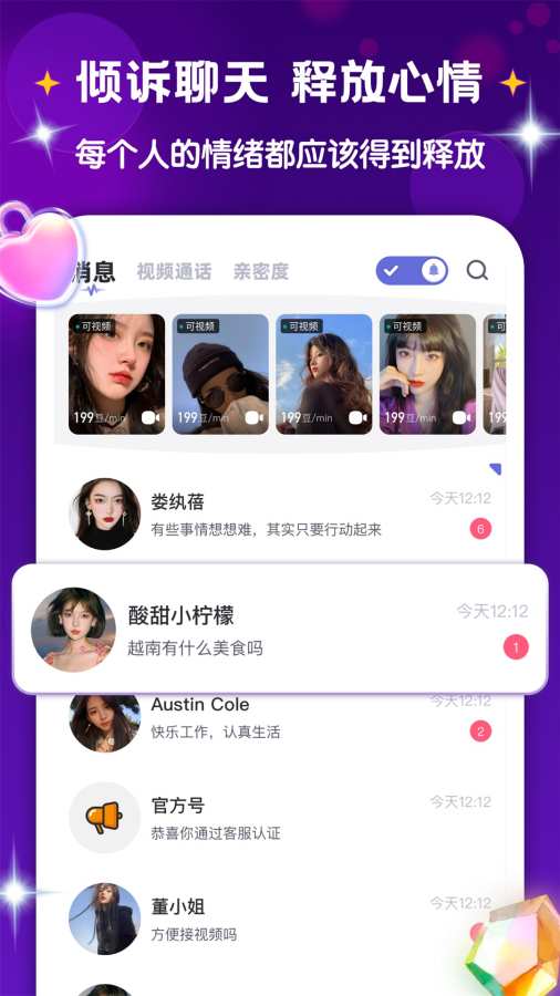 彩777ccapp最新版下载 V76.46.51 官方最新版 0