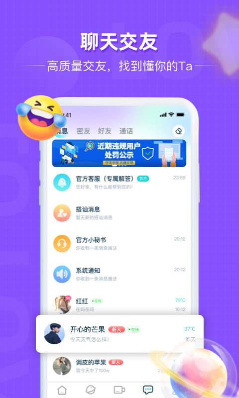 星空全站 V3.78.14 官方最新版 3